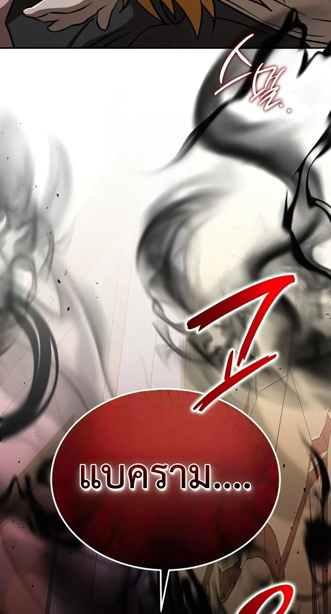 Shinsu Kindergarten ตอนที่ 32 หน้า 27
