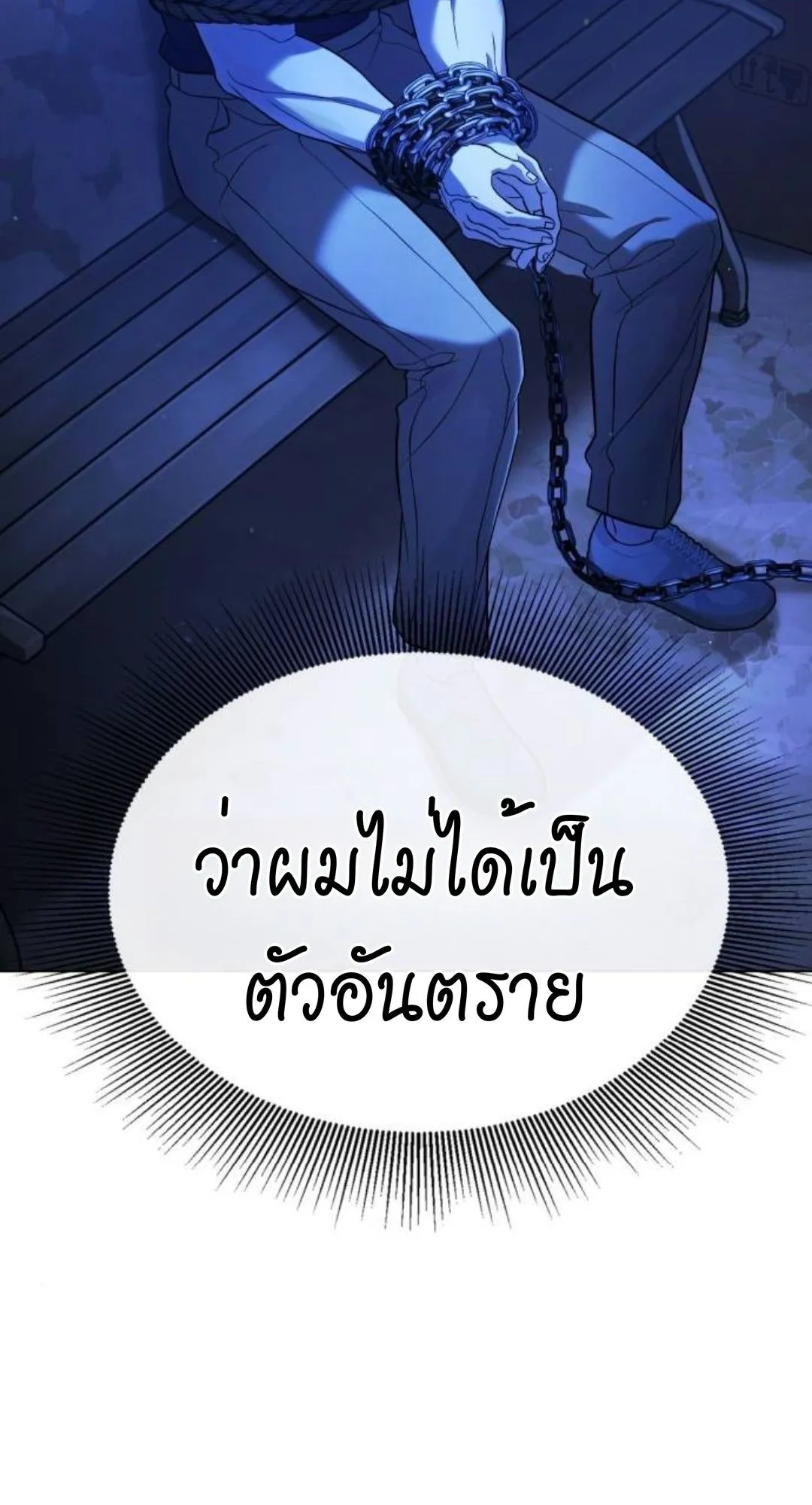 Zombie Papa ตอนที่ 6 หน้า 114