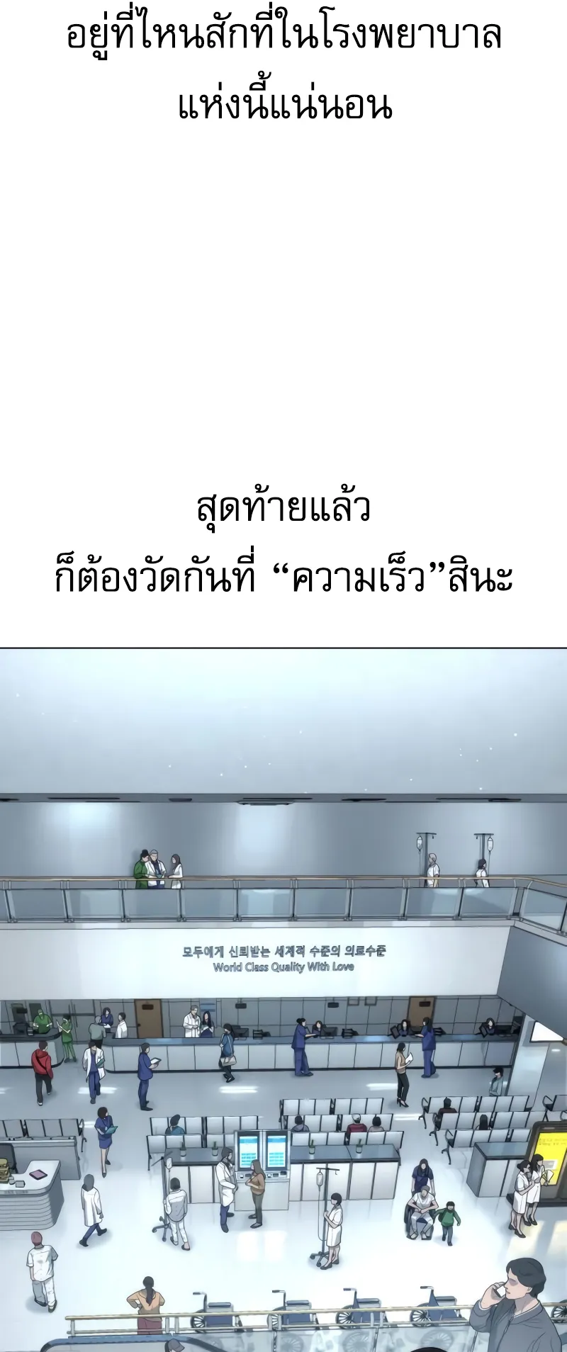 Killer Peter ตอนที่ 16 หน้า 28