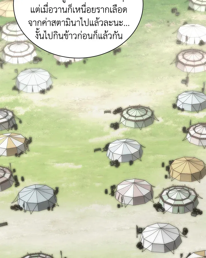 Overgeared ตอนที่ 259 หน้า 144