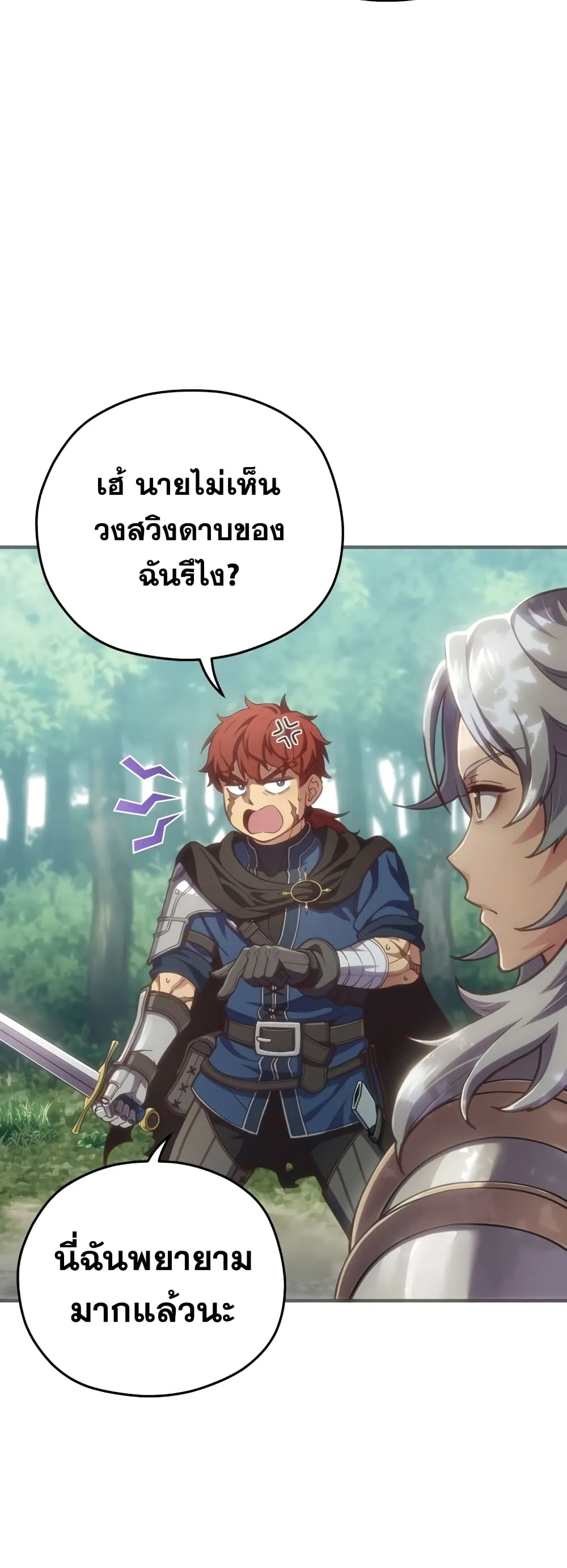 Damn Reincarnation ตอนที่ 2 หน้า 40