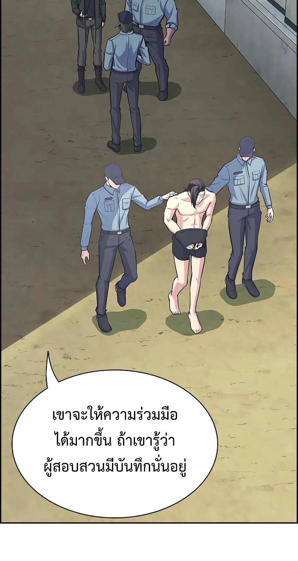 Foreigner on the Periphery ตอนที่ 6 หน้า 11