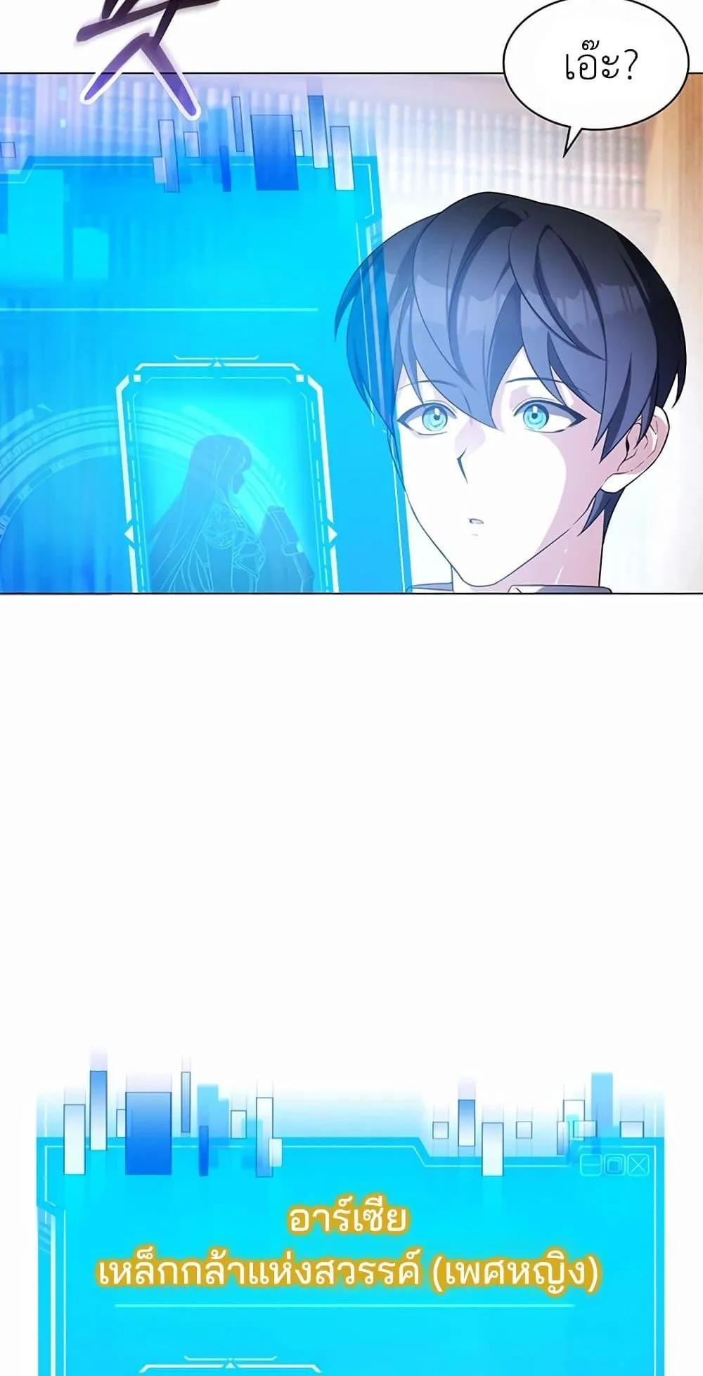 My Lucky Encounter From The Game Turned Into Reality ตอนที่ 2 หน้า 116