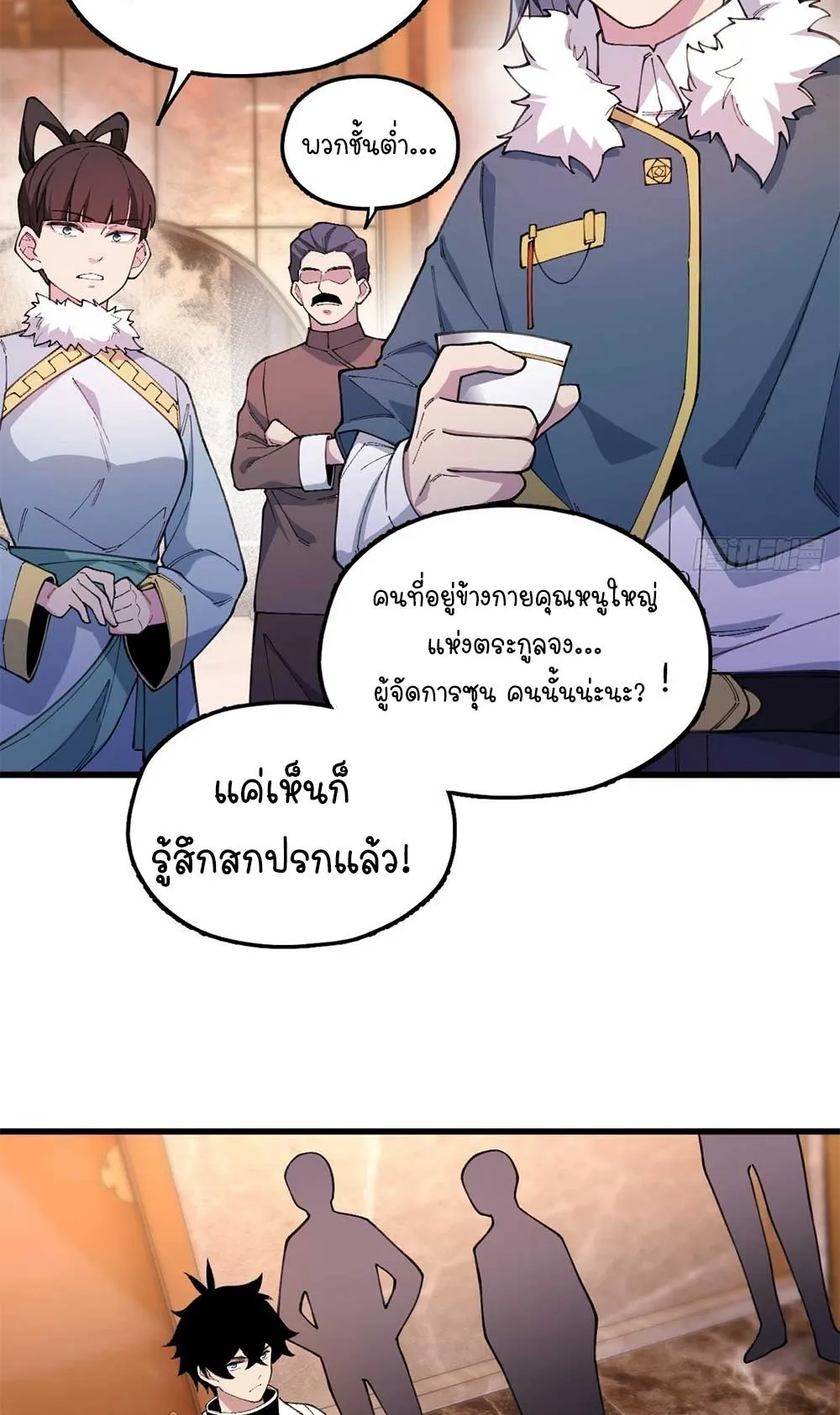 Goddess Evolution ตอนที่ 3 หน้า 48