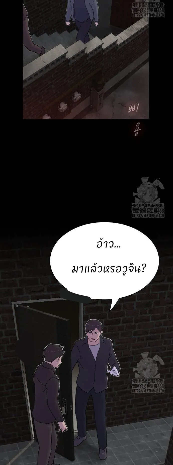 The Genius Who Sees Through the World ตอนที่ 21 หน้า 35