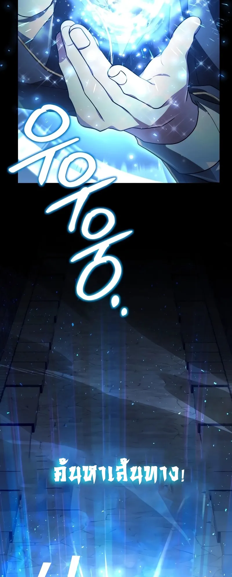 I Become a Legendary Arch Mage by Reading a Book ตอนที่ 2 หน้า 85