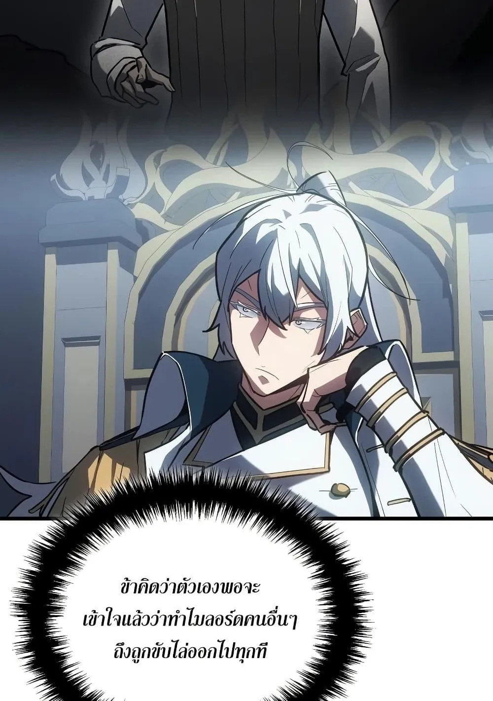 Ice Lord ตอนที่ 15 หน้า 72