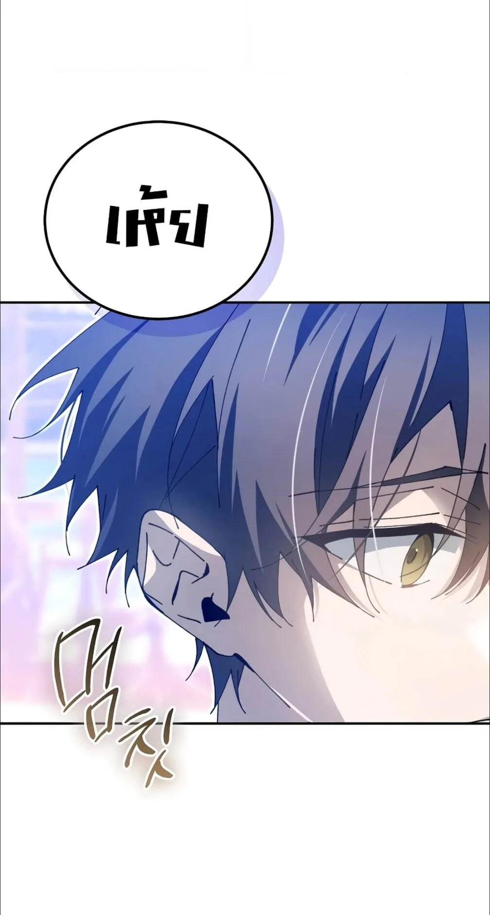 Magic Academy’s Genius Blinker ตอนที่ 10 หน้า 37