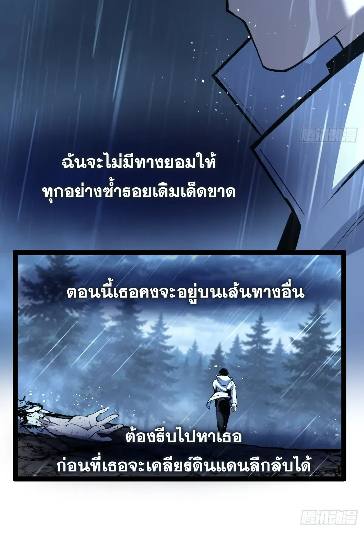 My Healing Skill Can Copy Anything, so I Conquered the Abyss ตอนที่ 6 หน้า 25