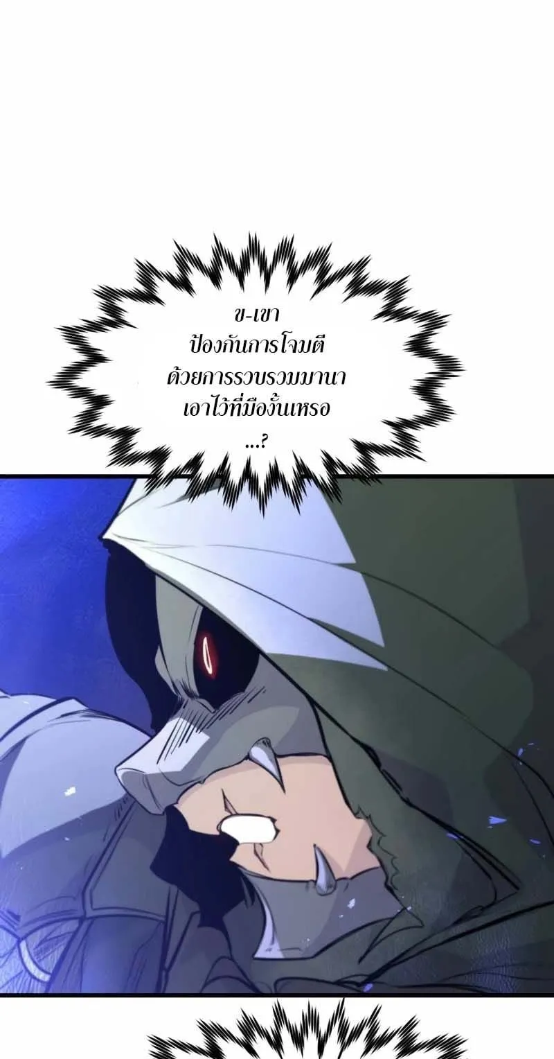 The Regressed Mercenary’s Machinations ตอนที่ 16 หน้า 35