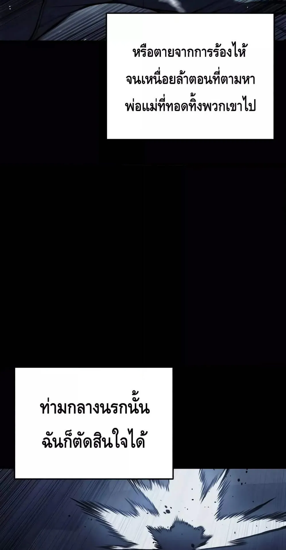 Star-Embracing Swordmaster ตอนที่ 46 หน้า 78