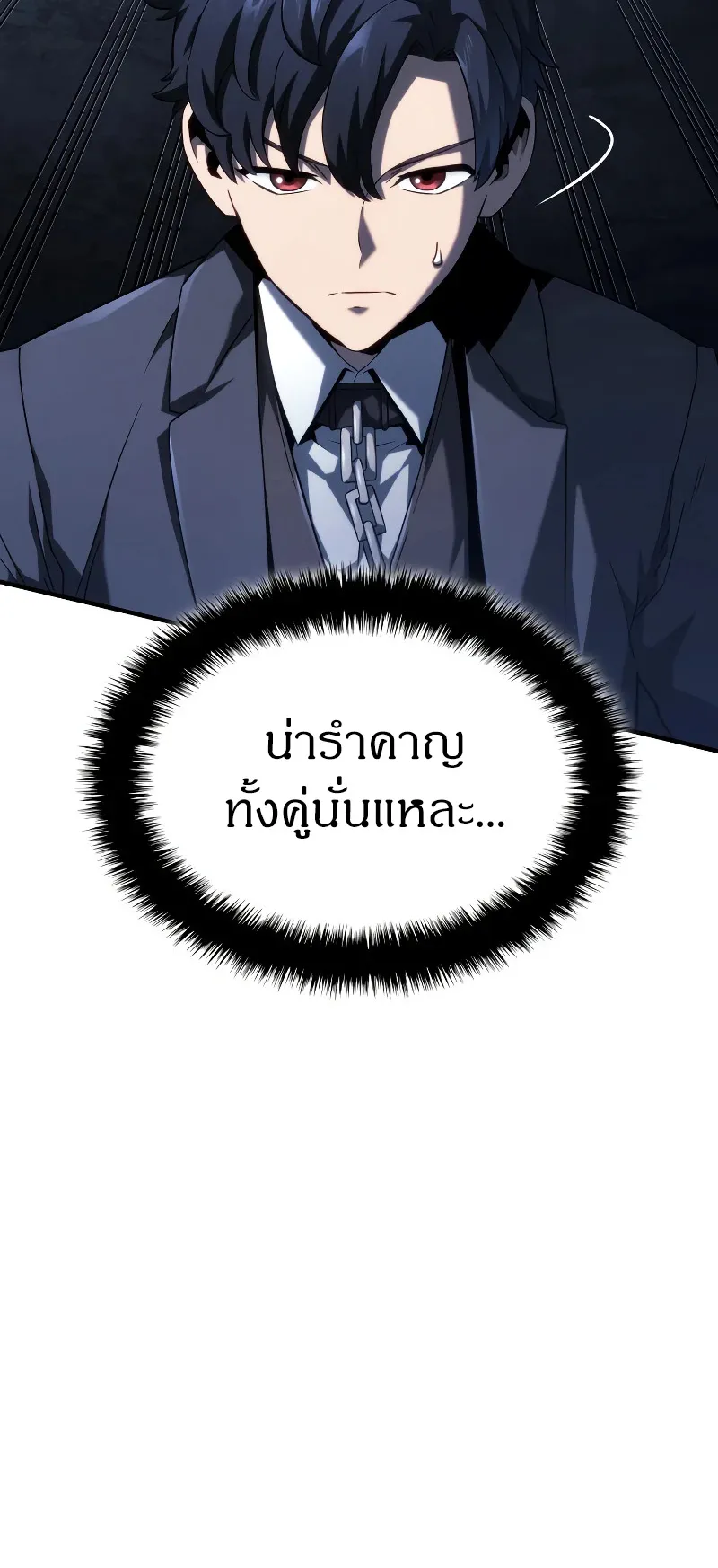 Revenge of the Iron-Blooded Sword Hound ตอนที่ 66 หน้า 55
