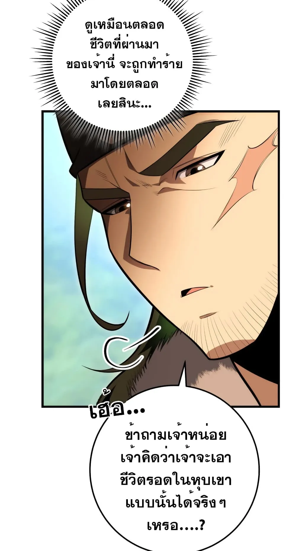 Heavenly Inquisition Sword ตอนที่ 7 หน้า 64