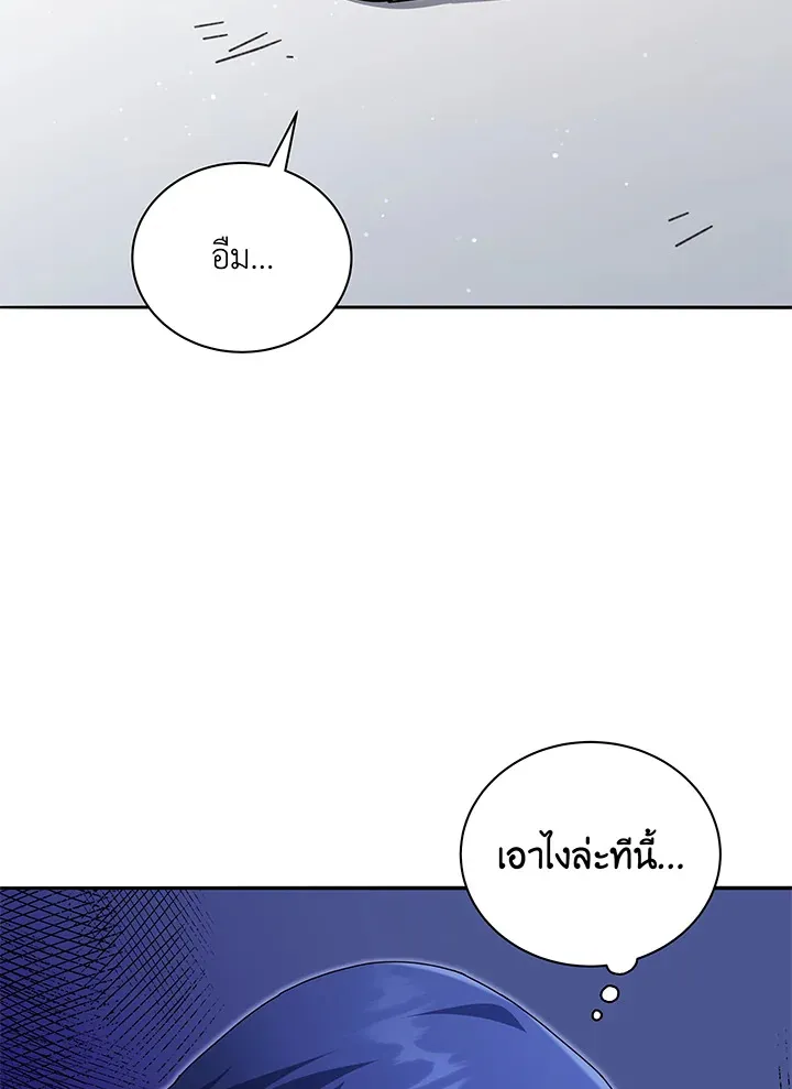 Necromancer Academy’s Genius Summoner Chapter 58 หน้า 138