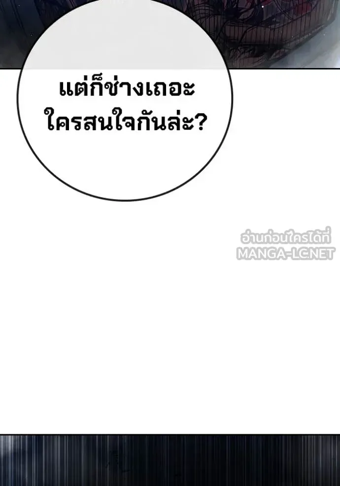 Juvenile Prison ตอนที่ 65 หน้า 170