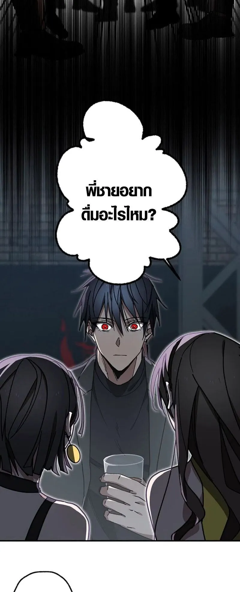 Aristocrat’s Revenge ตอนที่ 23 หน้า 57
