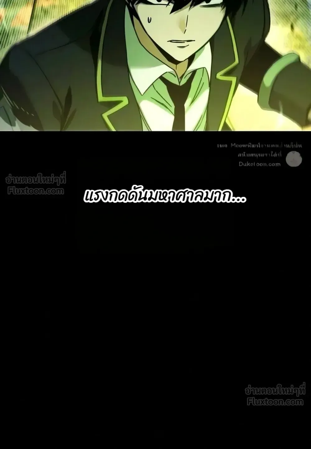 I Took Over The Academy With a Single Sashimi Knife ตอนที่ 86 หน้า 133