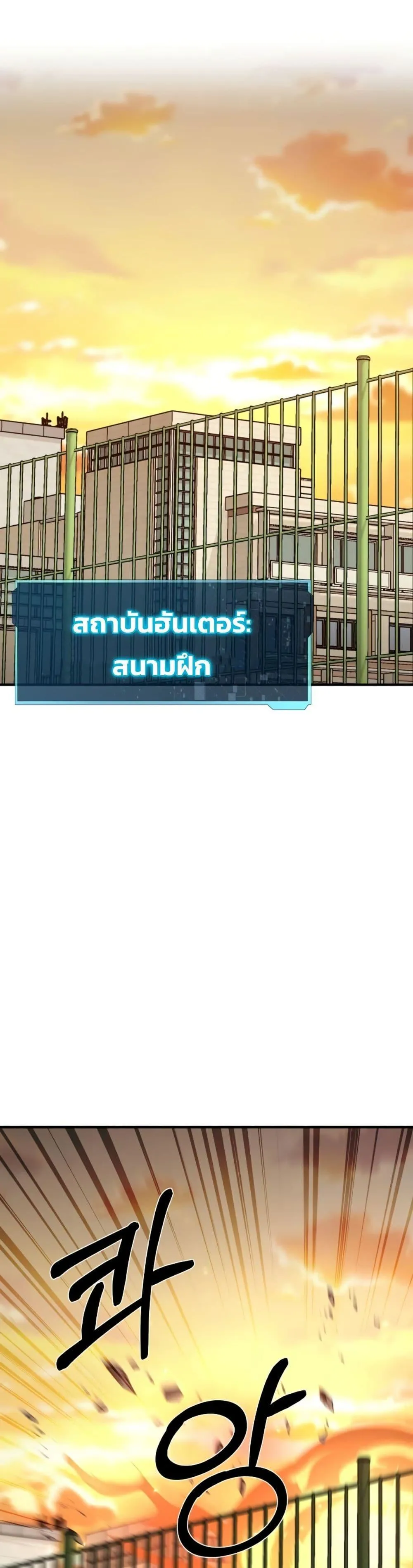 Academy Reincarnation Hero การหวนคืนของวีรบุรุษแห่งสถาบัน ตอนที่ 18 หน้า 41