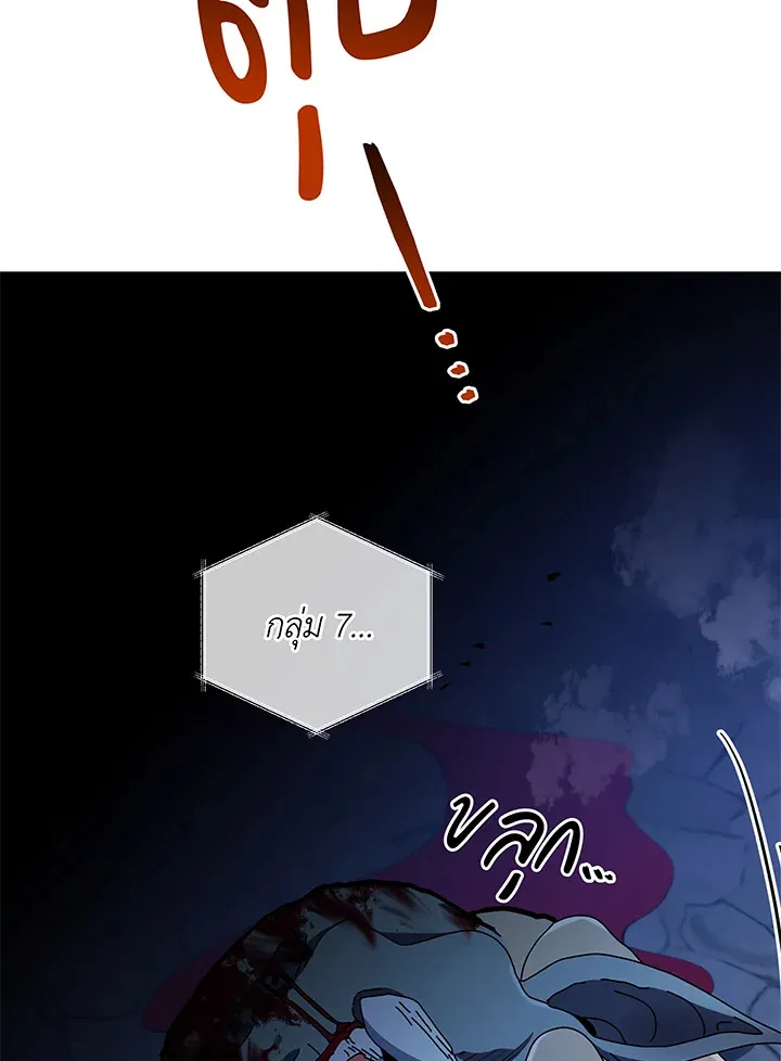Necromancer Academy’s Genius Summoner Chapter 43 หน้า 41