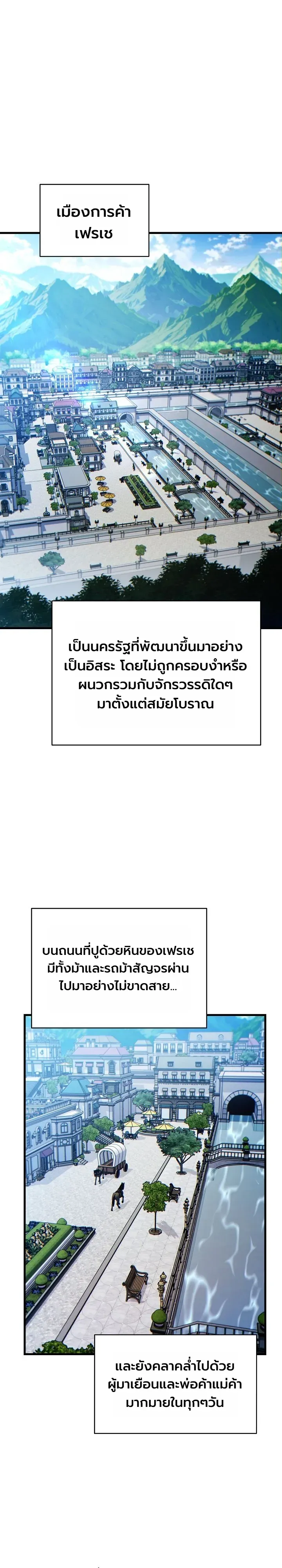The Lord Who Levels up by Devouring ตอนที่ 16 หน้า 7