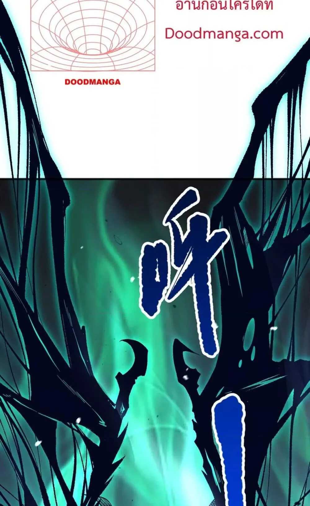 Disastrous Necromancer ตอนที่ 51 หน้า 62