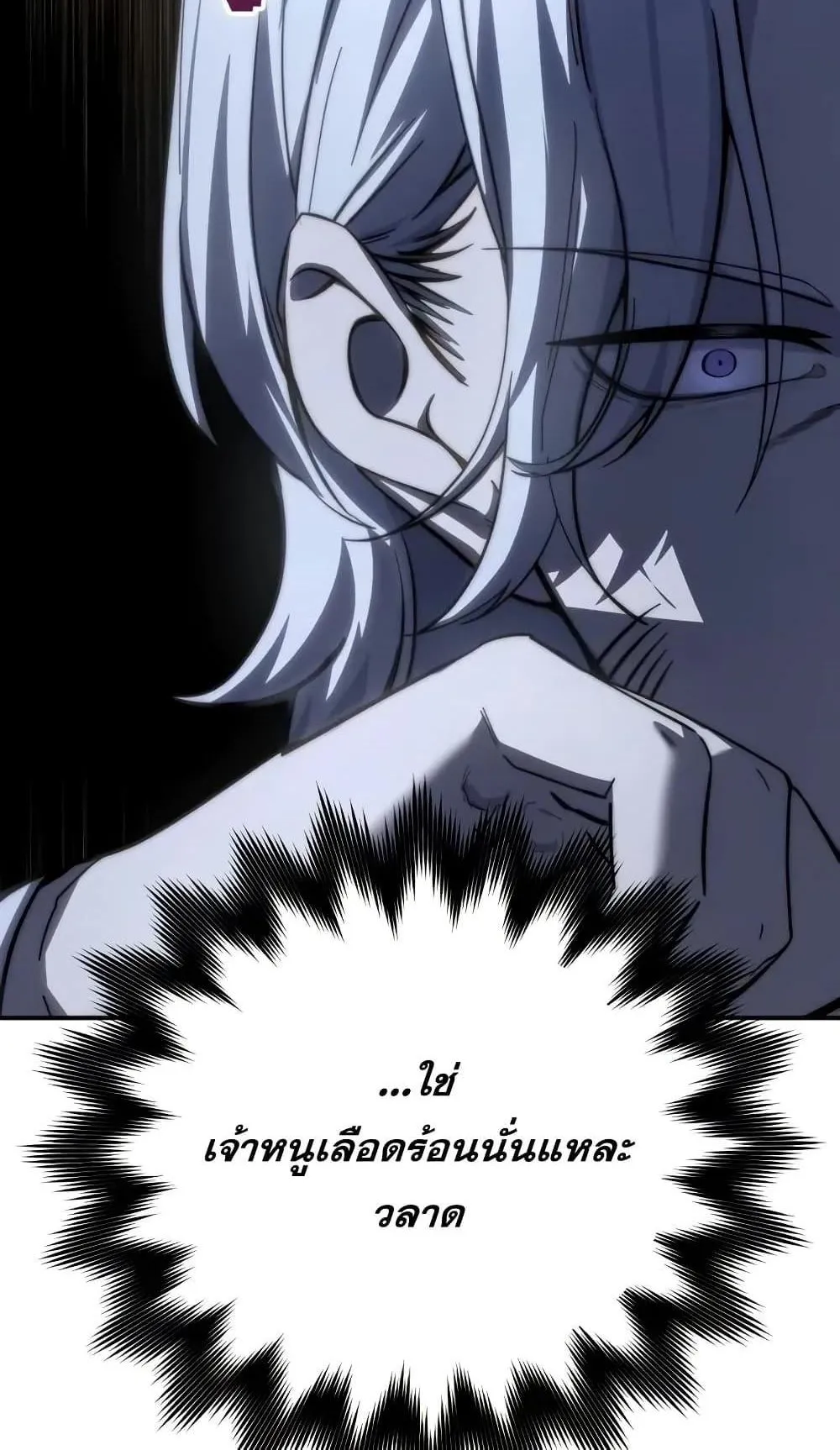 Star-Embracing Swordmaster ตอนที่ 66 หน้า 94