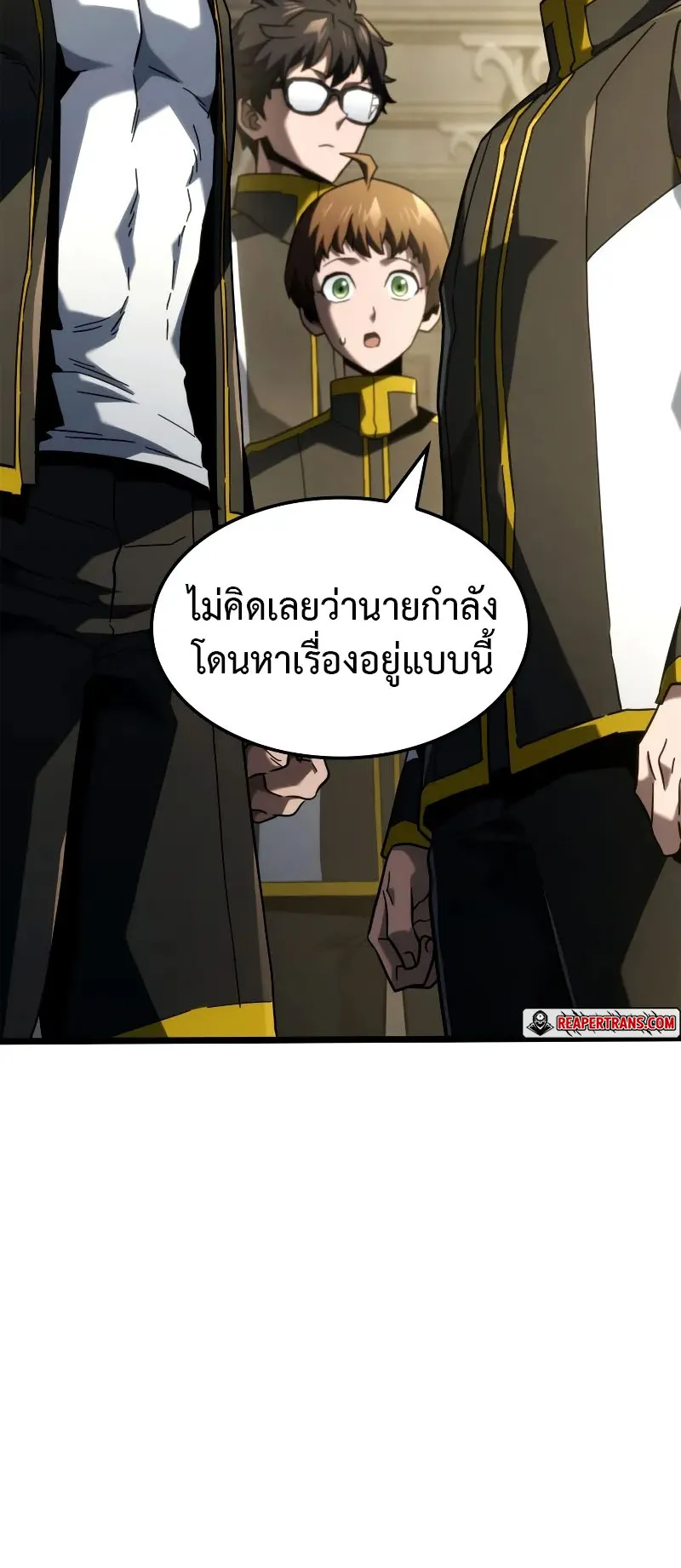 Revenge of the Iron-Blooded Sword Hound ตอนที่ 91 หน้า 93