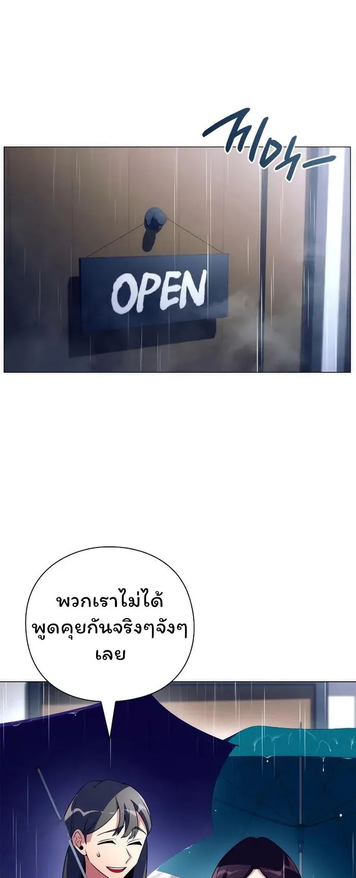 Night of the Ogre ตอนที่ 34 หน้า 7