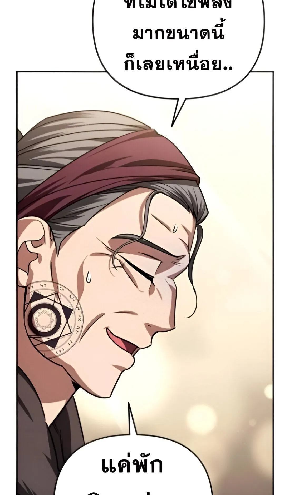 Sovereign of the Infinite Clones ตอนที่ 34 หน้า 53