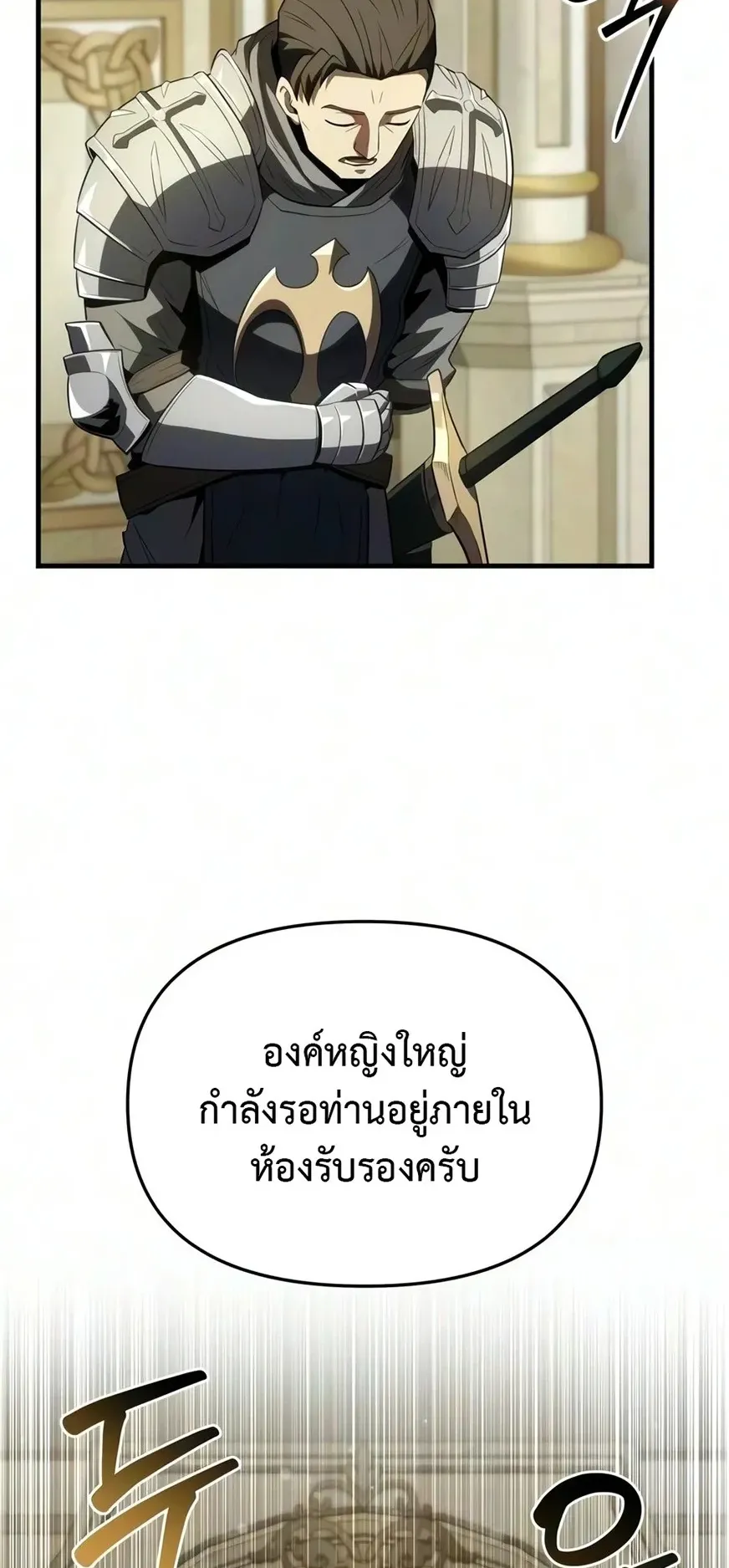 The Seventh Prince Wants to Bail ตอนที่ 9 หน้า 63