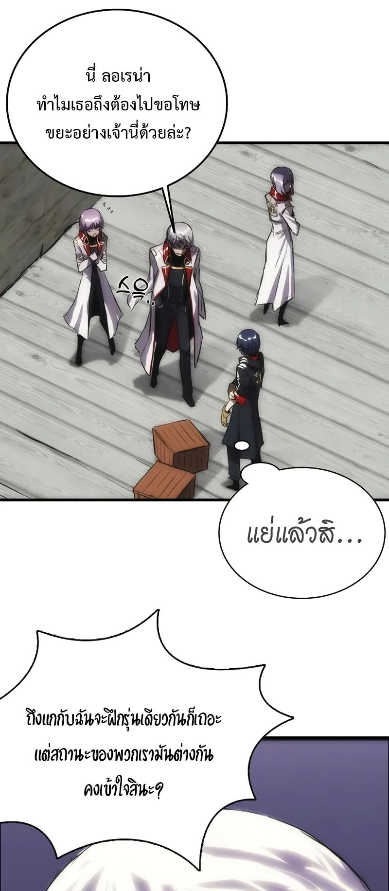 Bloodhound Is Regression Instinct ตอนที่ 2 หน้า 30
