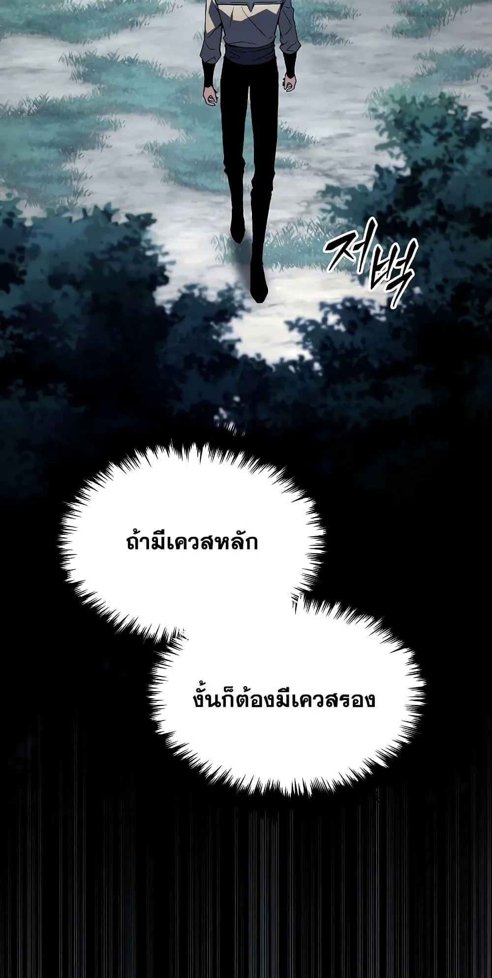 The Max-Level Player 100th Regression ตอนที่ 11 หน้า 37