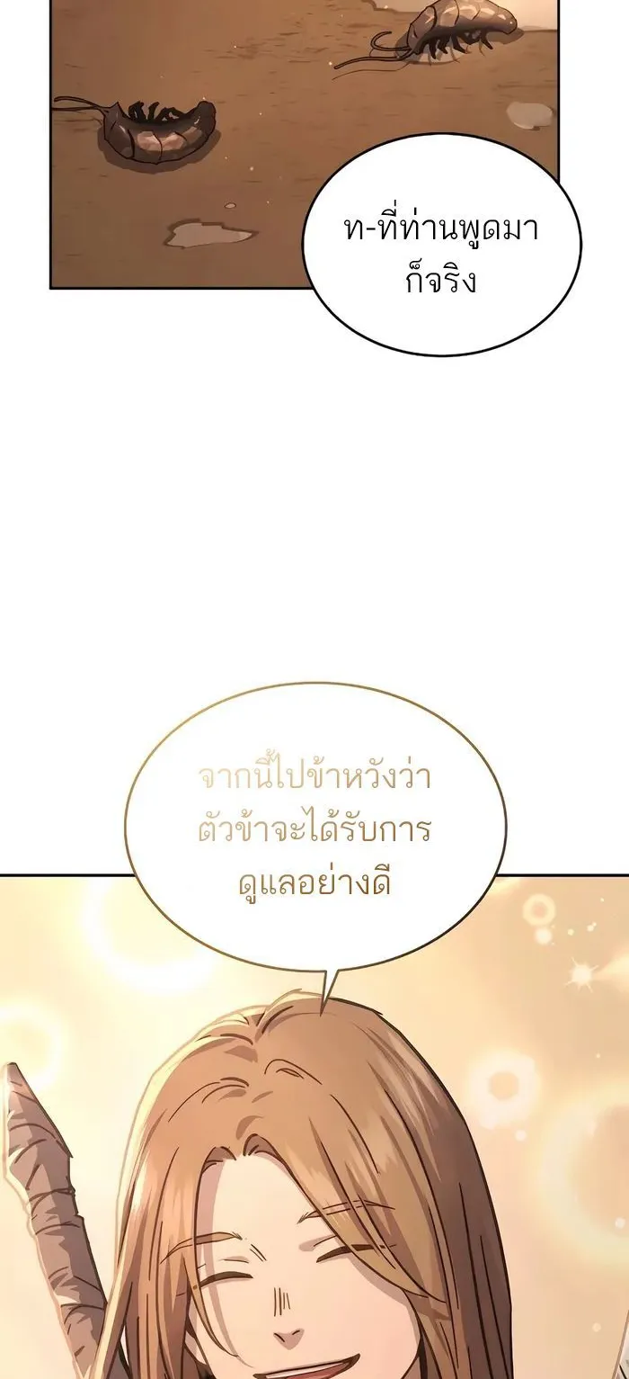 Absolute Dominion ตอนที่ 7 หน้า 37