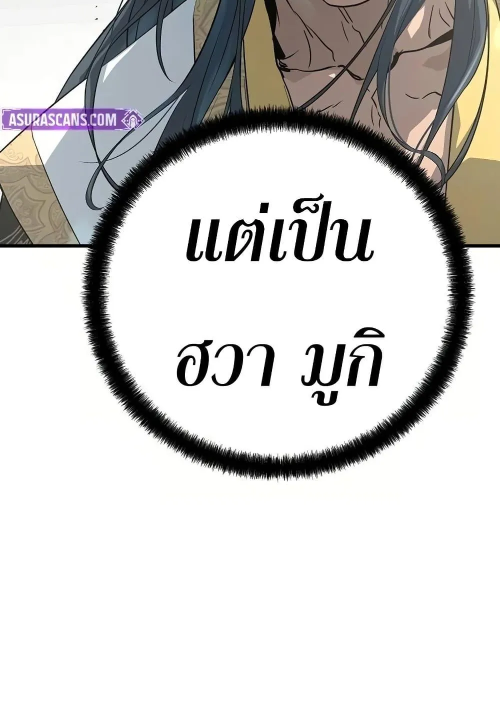 Absolute Regression ตอนที่ 93 หน้า 48