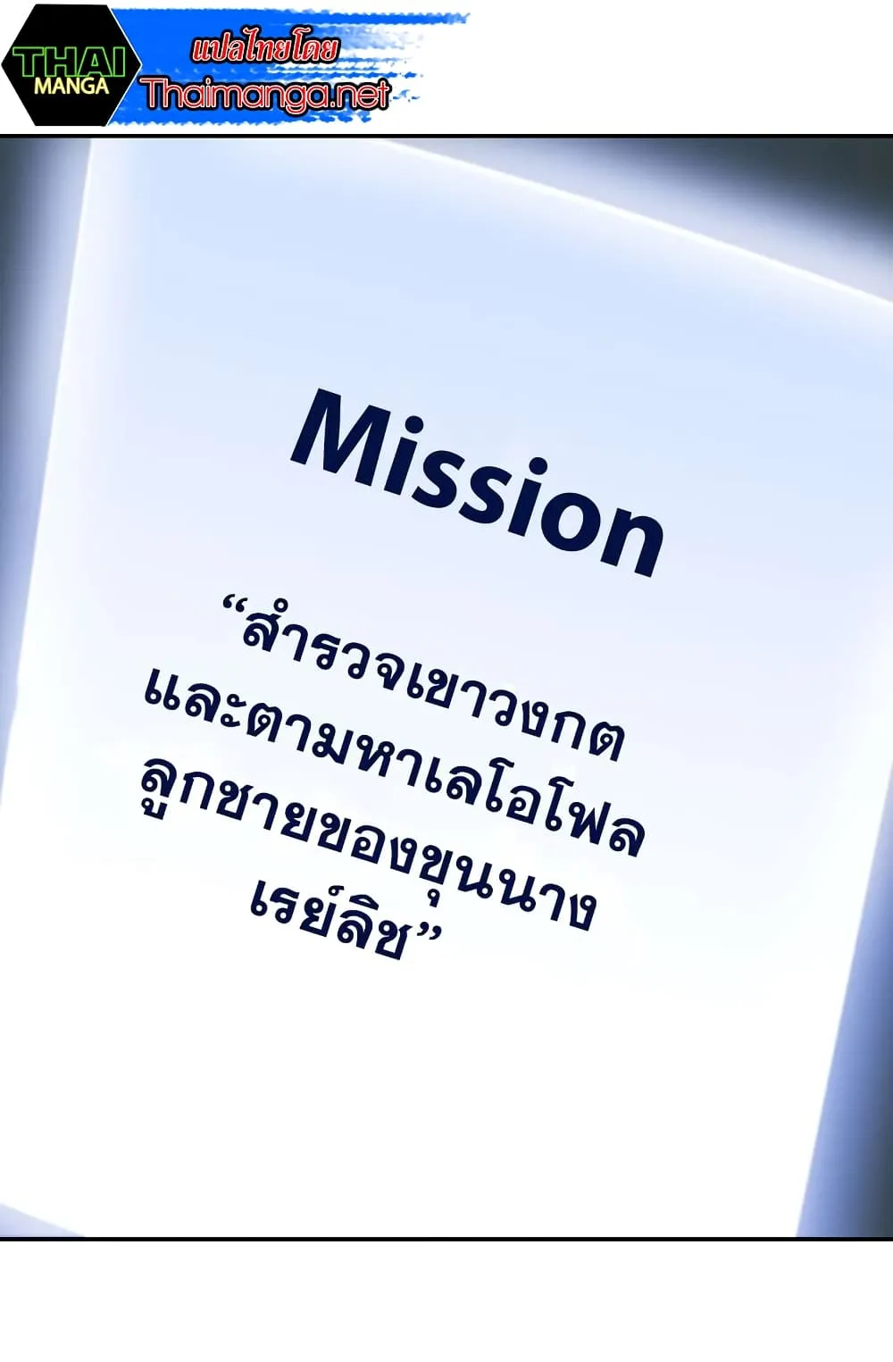 Dimensional Mercenary ตอนที่ 6 หน้า 10