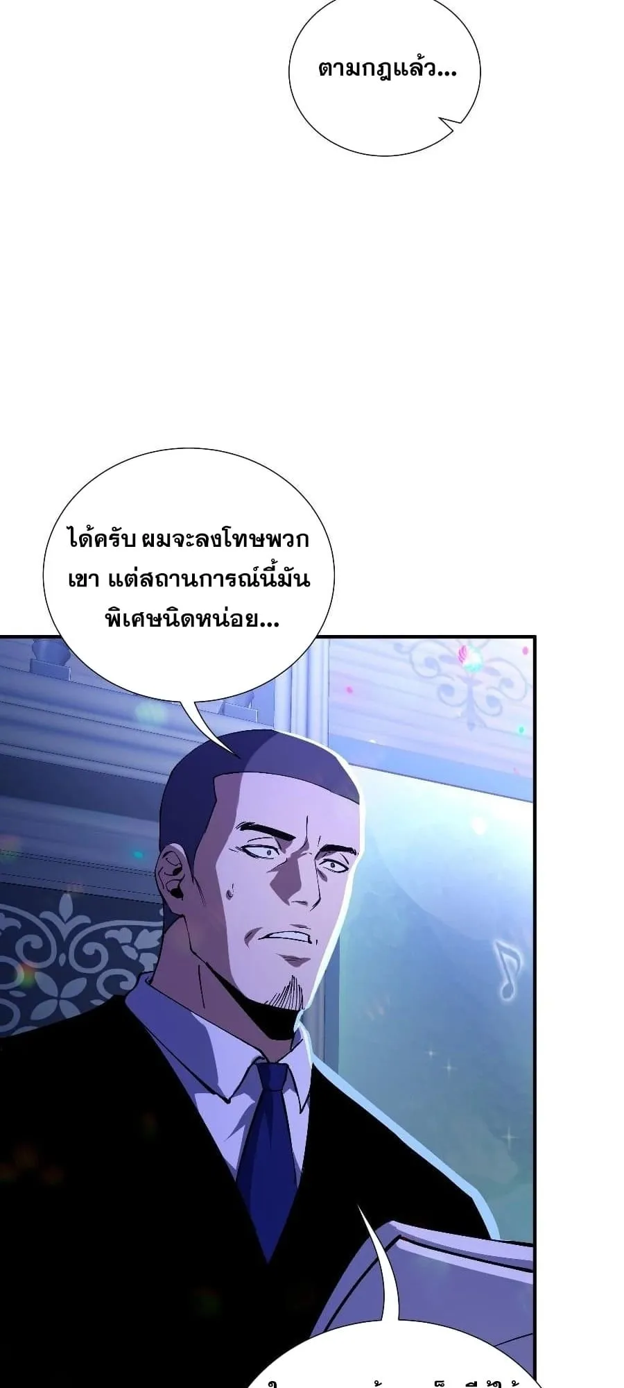 I Owe Billions in Debt, So I Was Forced to Work for an Evil God ตอนที่ 3 หน้า 5