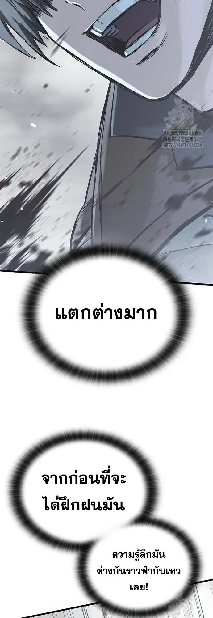Eternally Regressing Knight ตอนที่ 18 หน้า 31