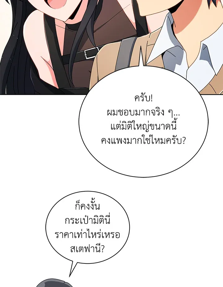 Necromancer Academy’s Genius Summoner Chapter 4 หน้า 98