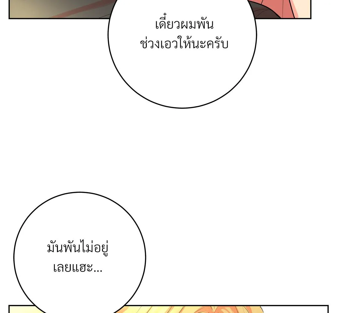CAMBOY BUNNY (R+) ตอนที่ 17 หน้า 38