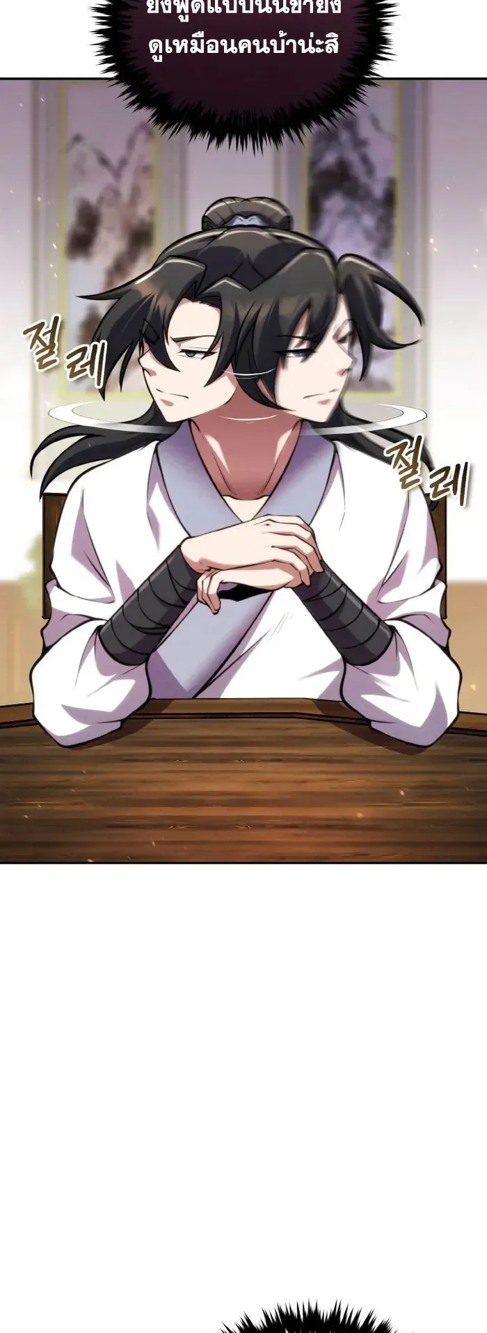 I Become the Youngest Disciple of the Martial Arts Leader ตอนที่ 8 หน้า 29