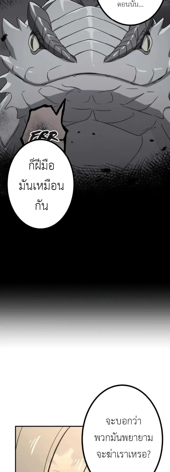The Strongest Assassin Gets Transferred To Another World With His Whole Class ตอนที่ 8 หน้า 5