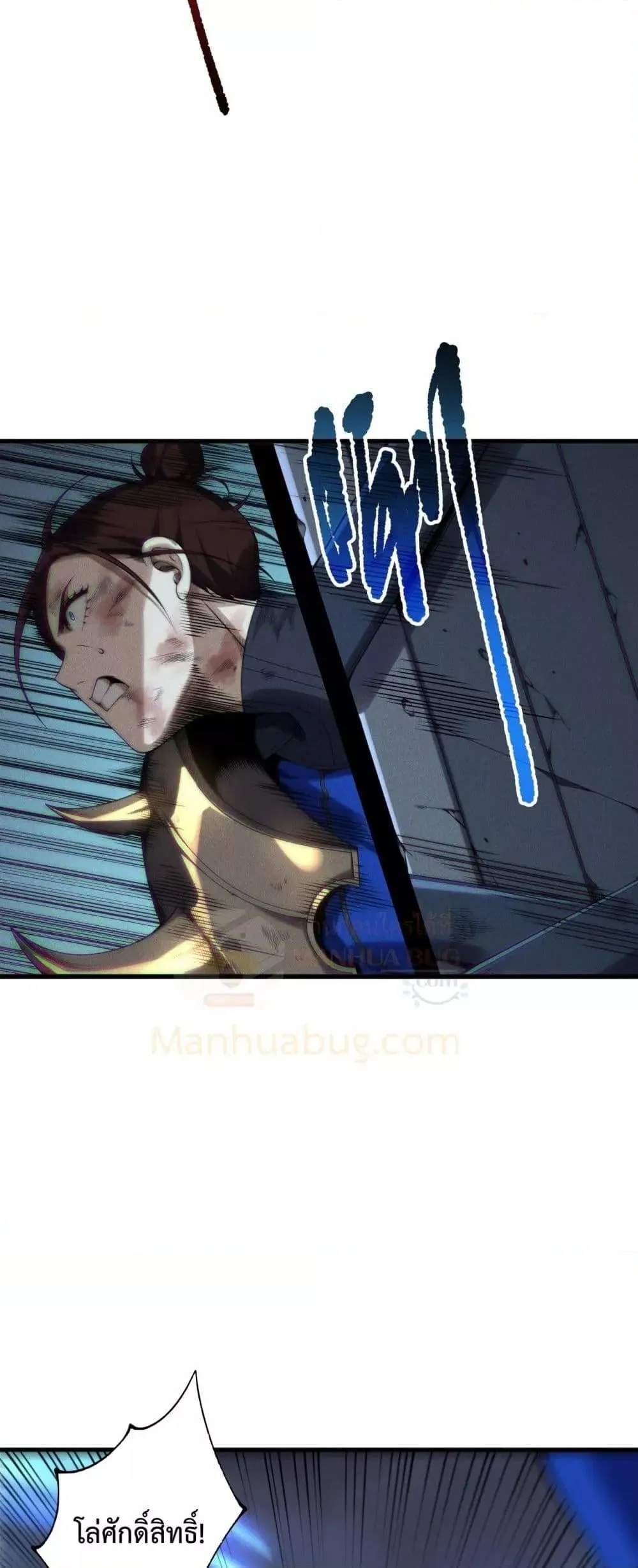 Disastrous Necromancer ตอนที่ 203 หน้า 6