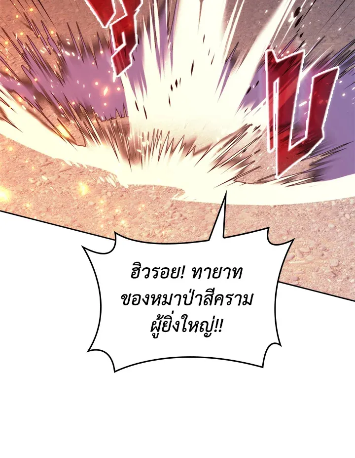 Overgeared ตอนที่ 271 หน้า 116