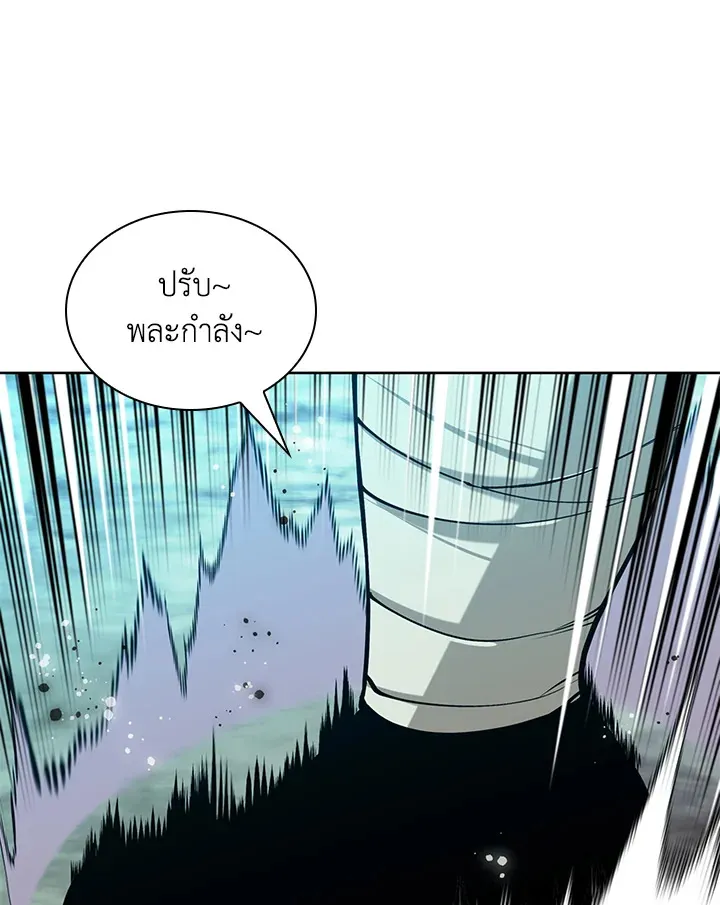 Overgeared ตอนที่ 262 หน้า 155