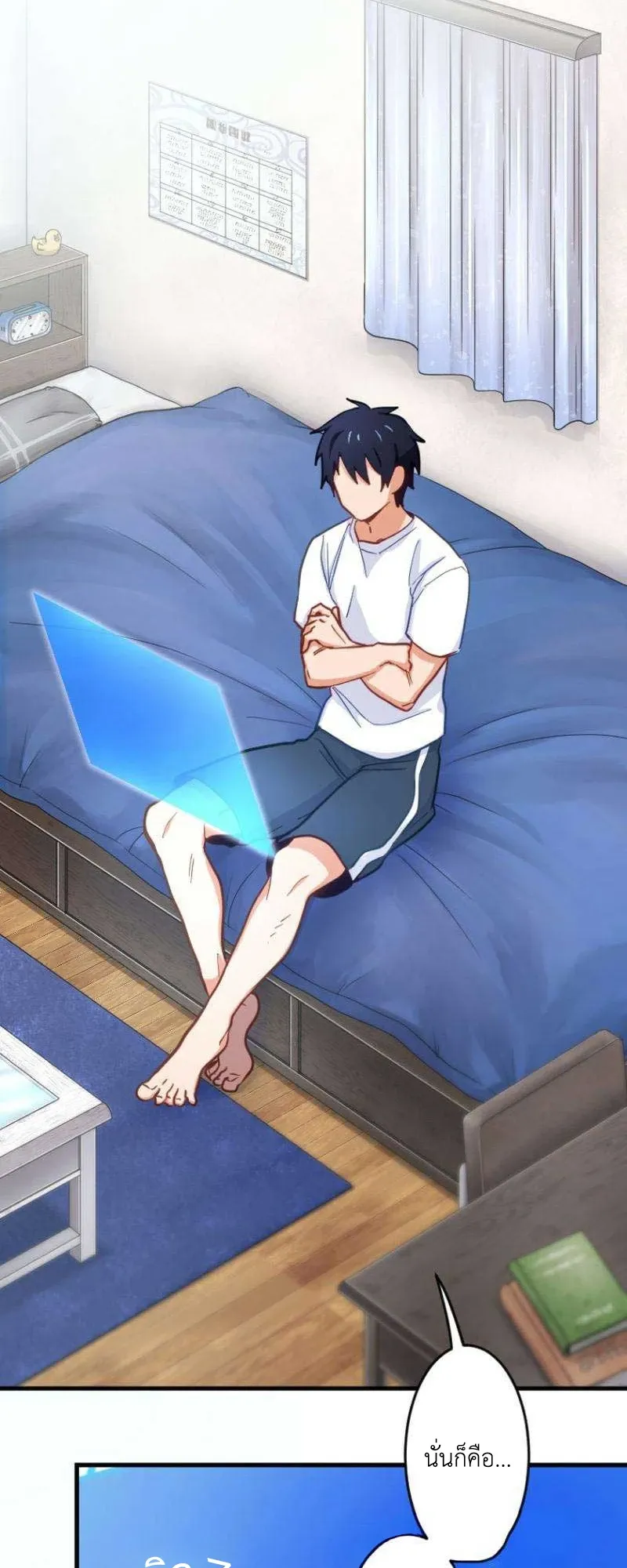 The Akashic Record Which Only I Can Read ตอนที่ 5 หน้า 19
