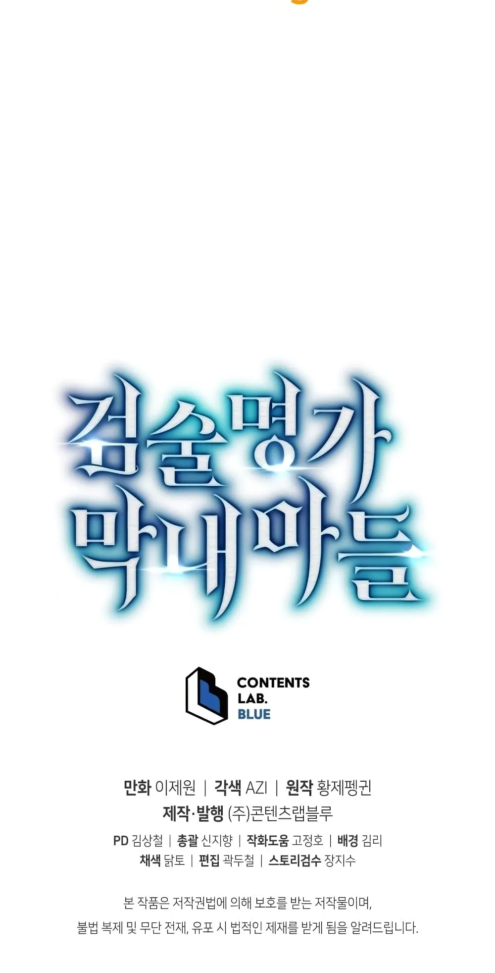 Swordmaster’s Youngest Son ตอนที่ 5 หน้า 121