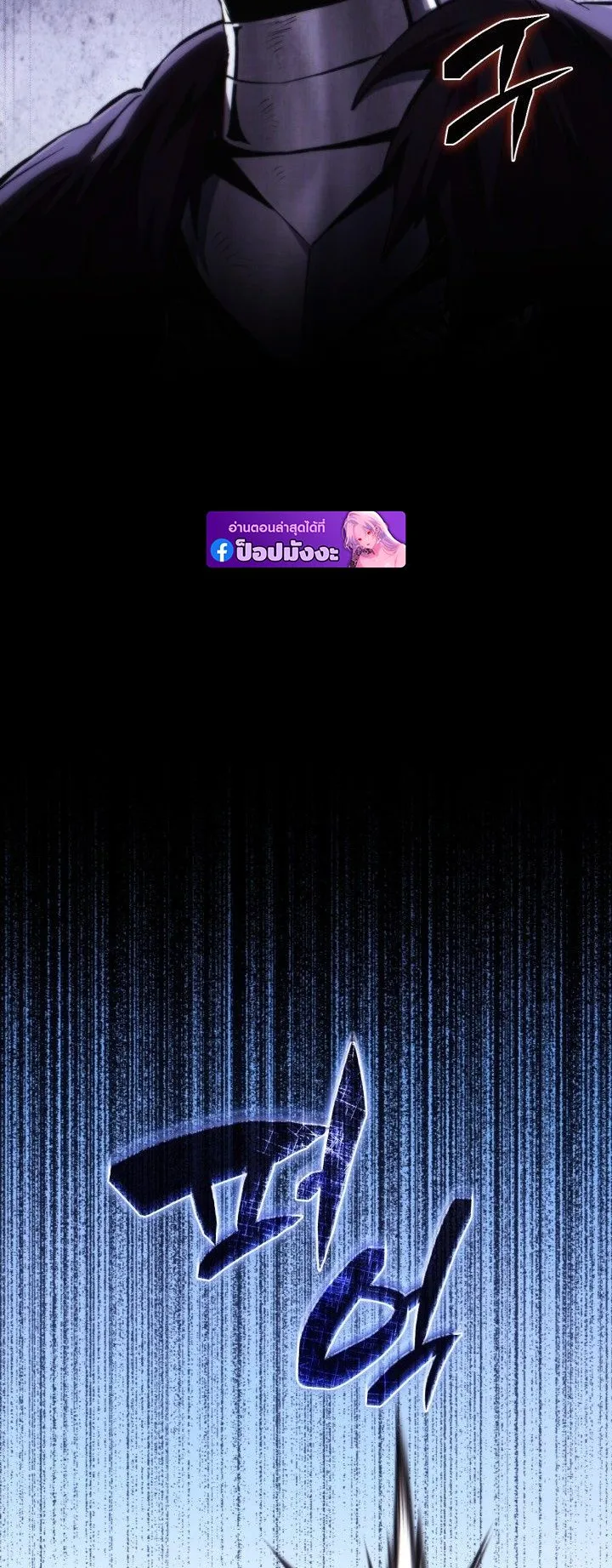 I Became The Rogue First Prince ตอนที่ 2 หน้า 69