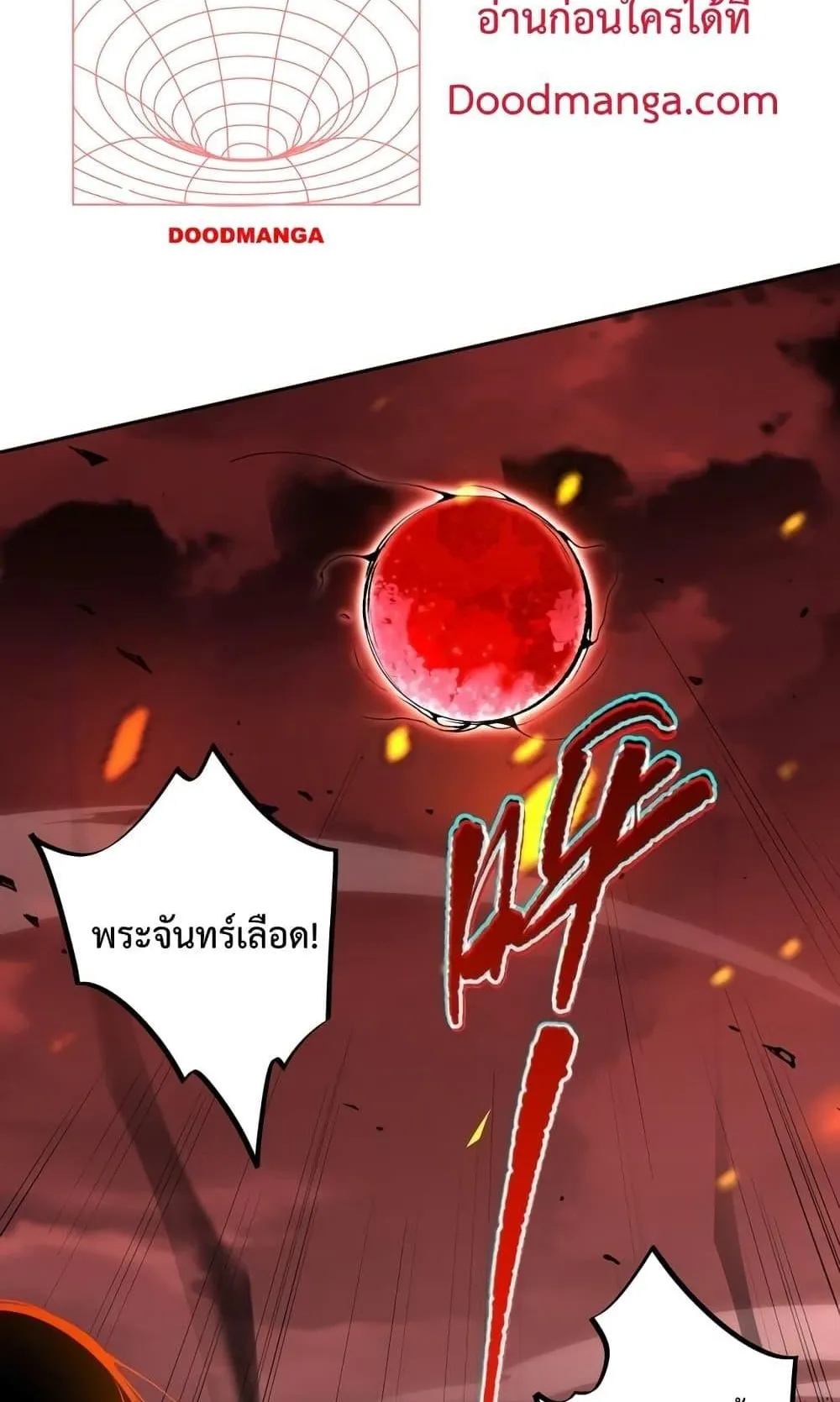 Disastrous Necromancer ตอนที่ 12 หน้า 66