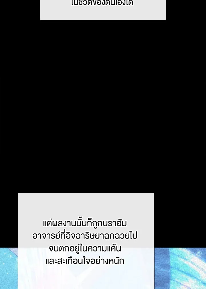 Overgeared ตอนที่ 238 หน้า 65