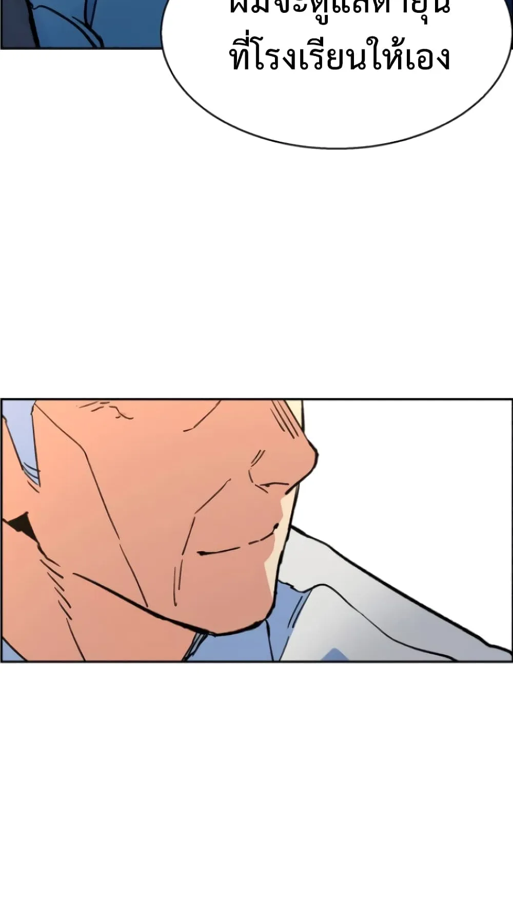 Mercenary Enrollment ตอนที่ 7 หน้า 108